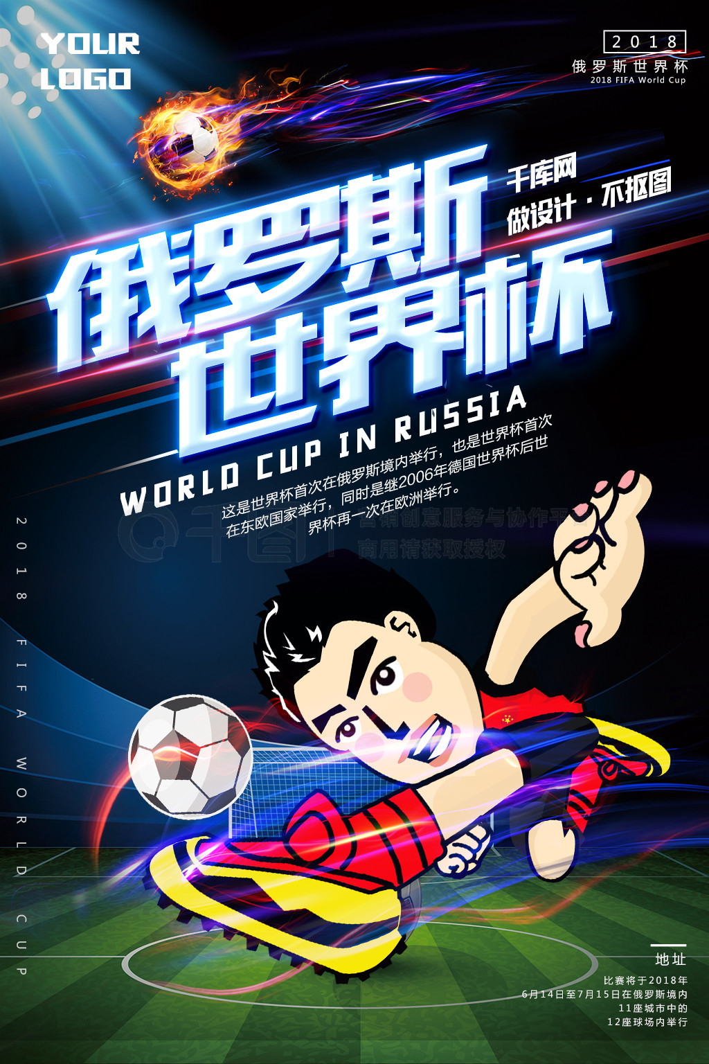 和国际性赛