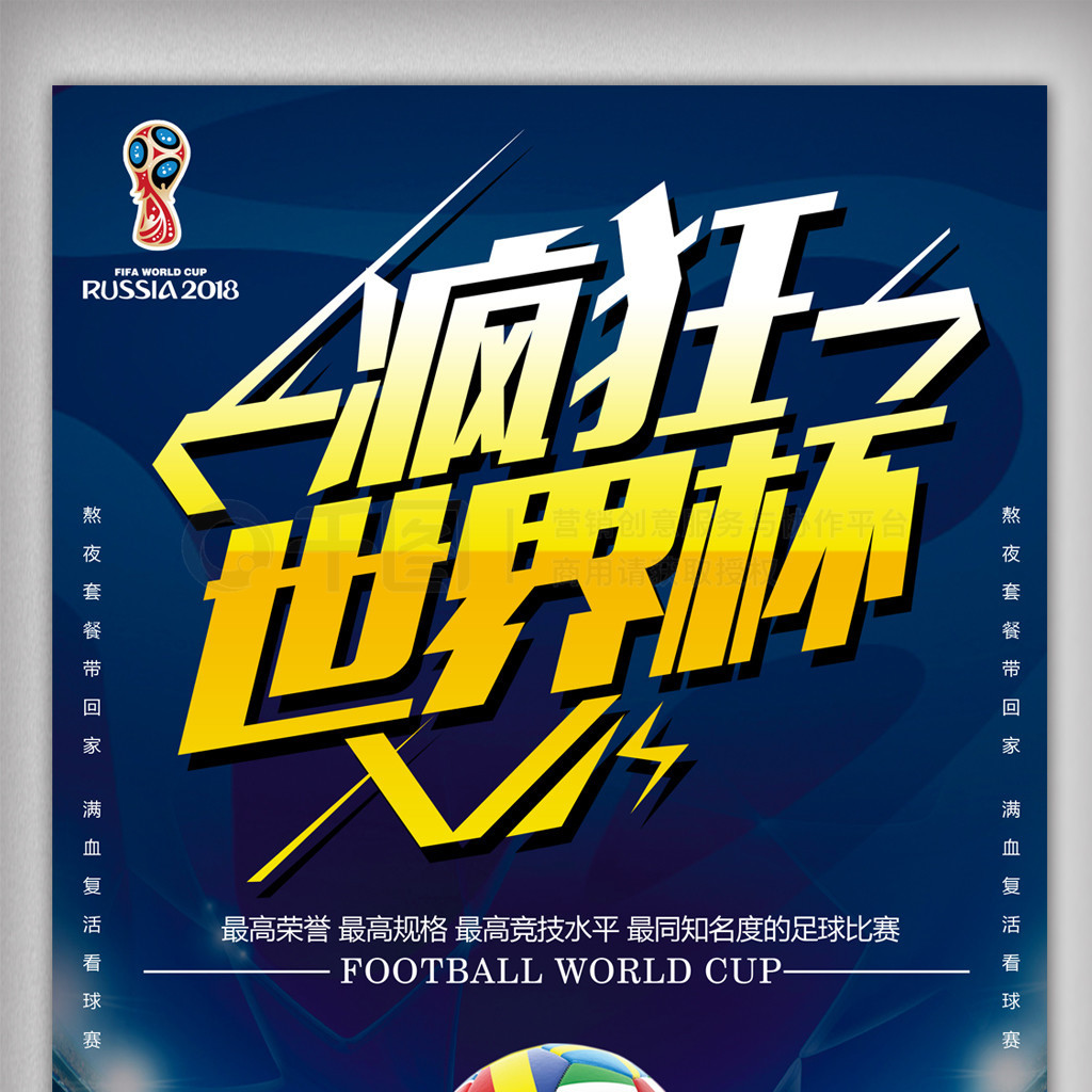 球这